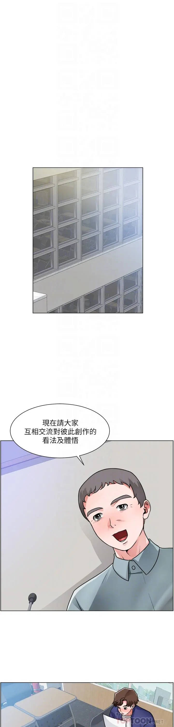 诚征粗工 第17话-工地抵挡不住的诱惑 第8页