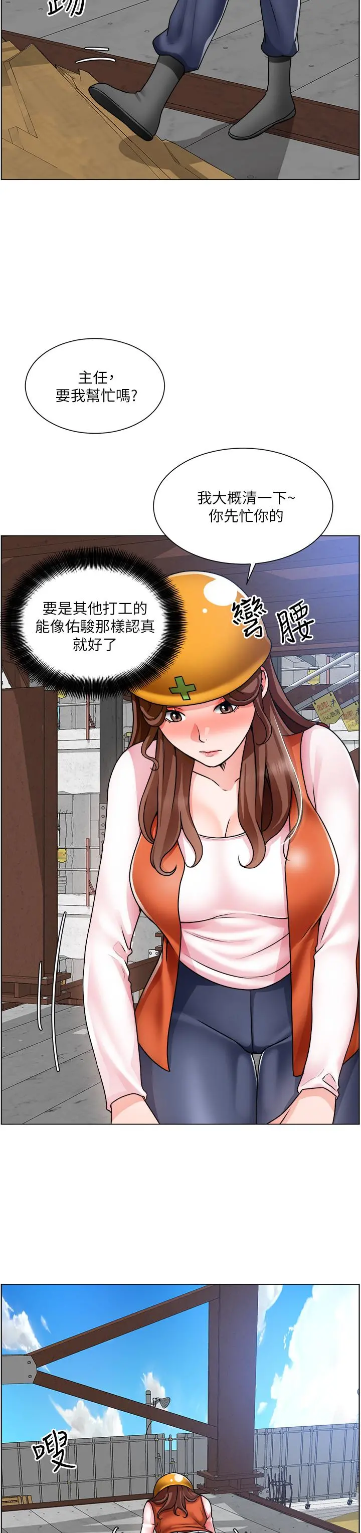 诚征粗工 第17话-工地抵挡不住的诱惑 第30页
