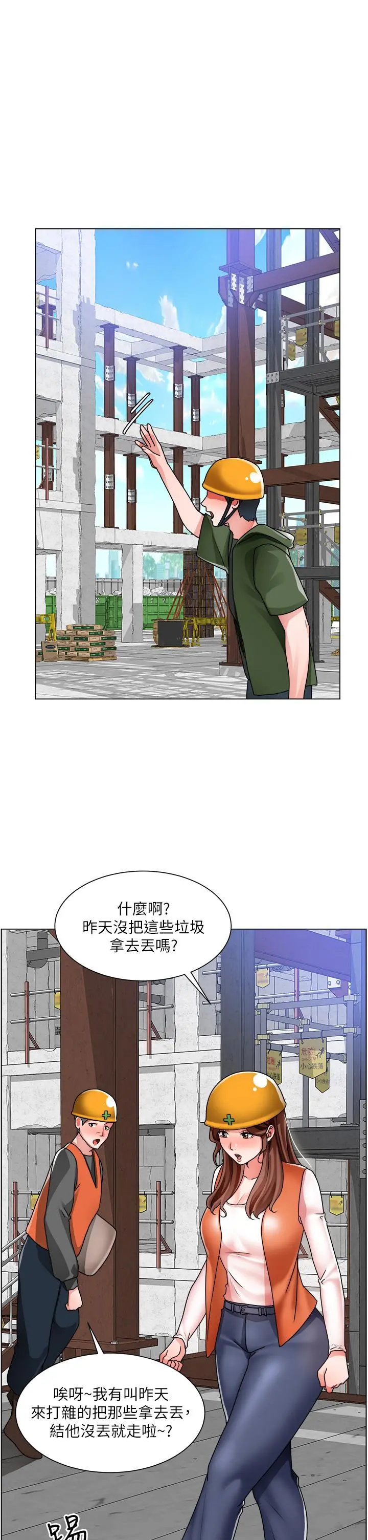 诚征粗工 第17话-工地抵挡不住的诱惑 第29页