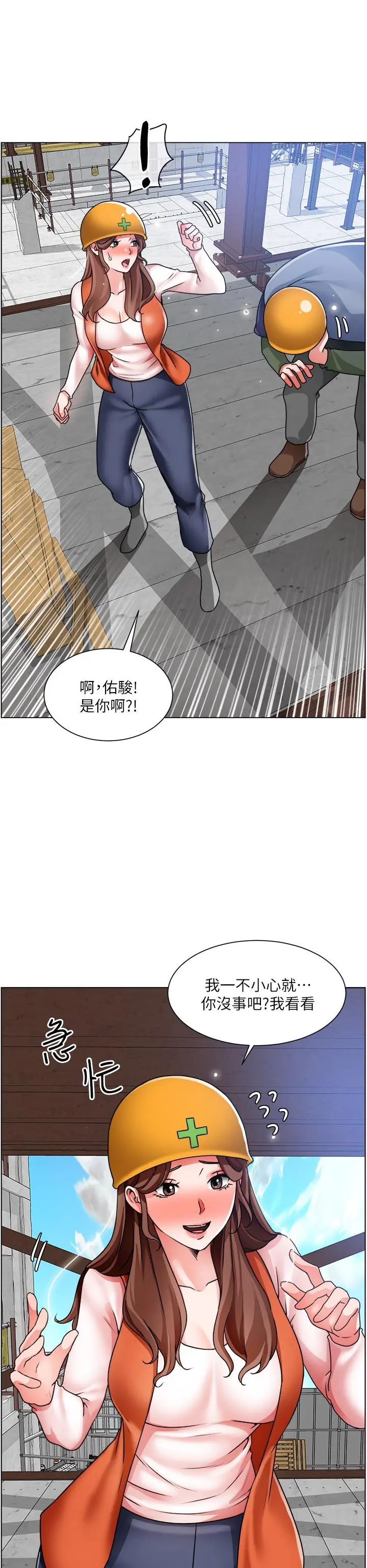 诚征粗工 第17话-工地抵挡不住的诱惑 第33页