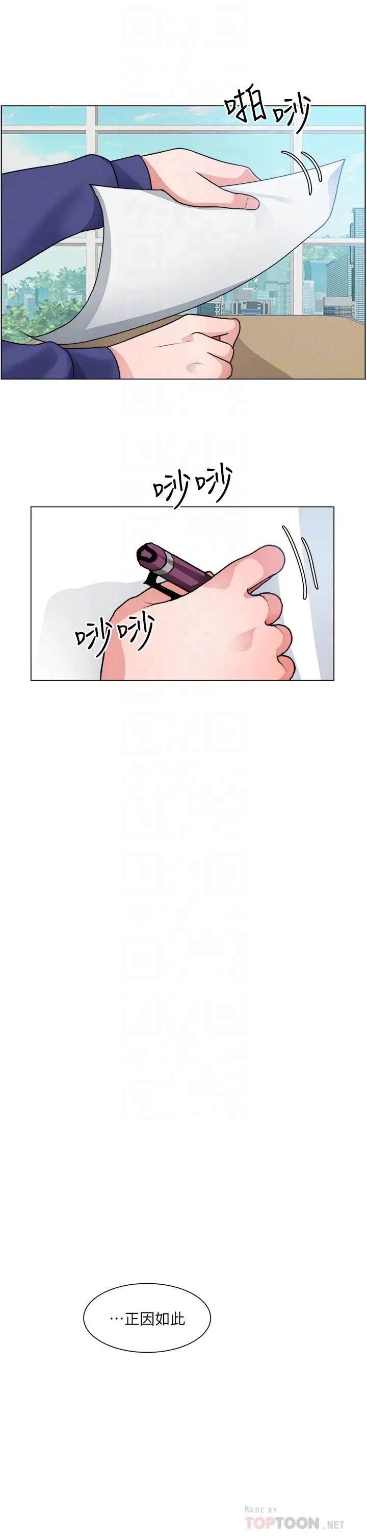 诚征粗工 第17话-工地抵挡不住的诱惑 第18页