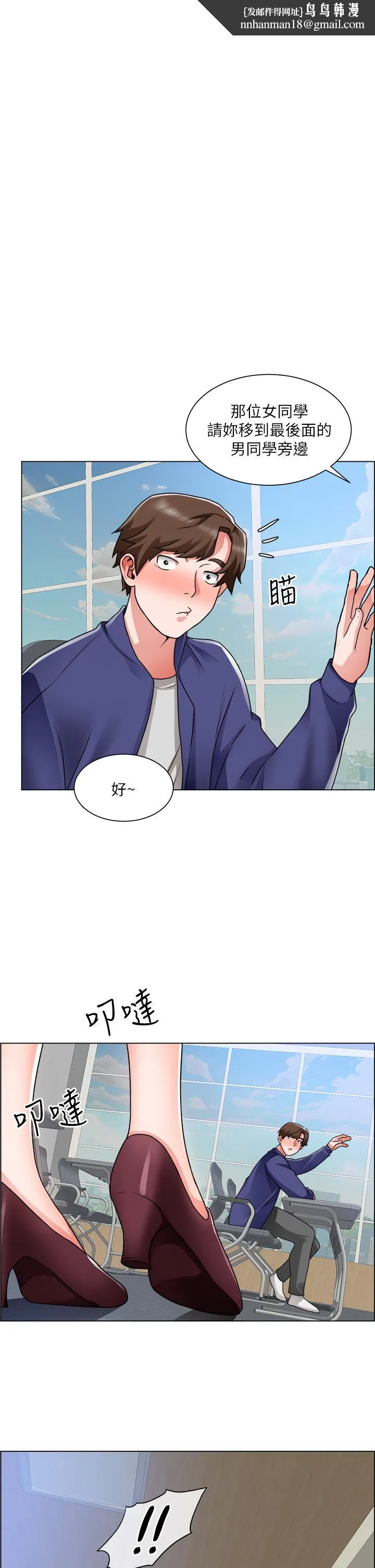 诚征粗工 第17话-工地抵挡不住的诱惑 第1页