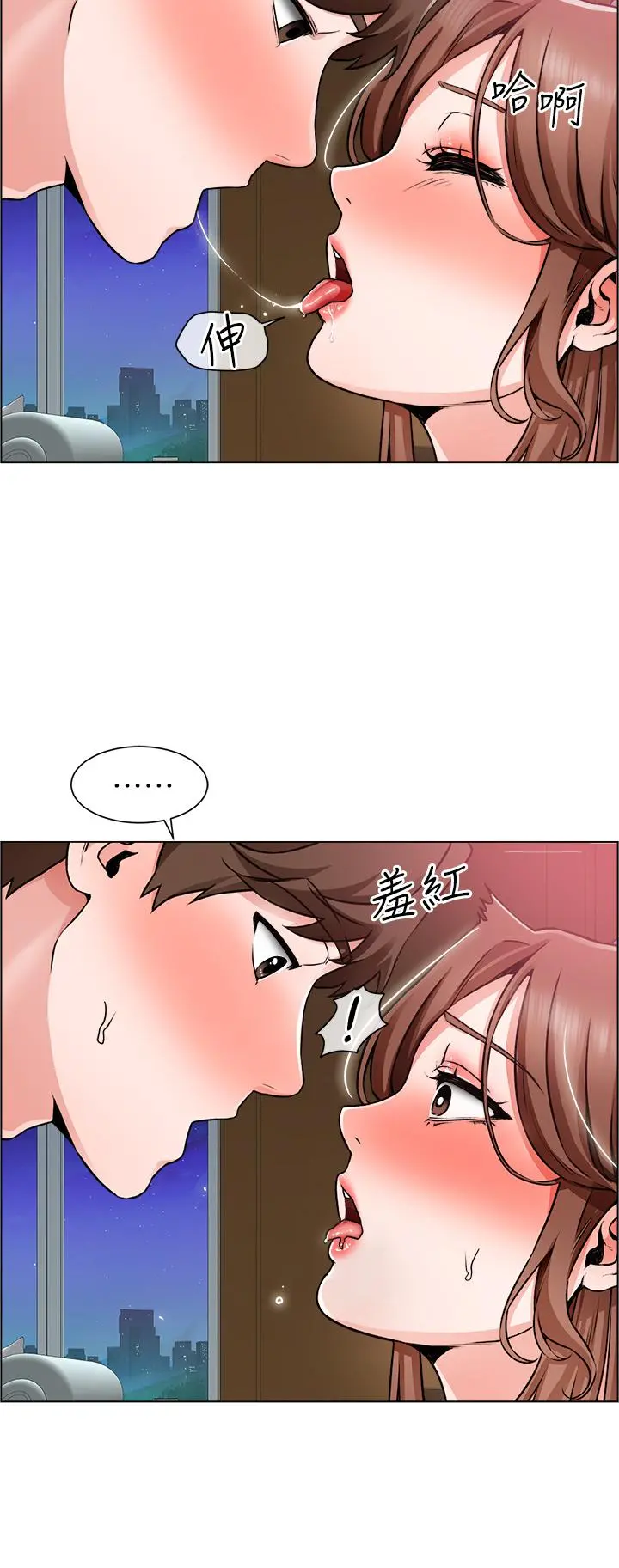 诚征粗工 第14话-主任的胸部好软哦 第15页