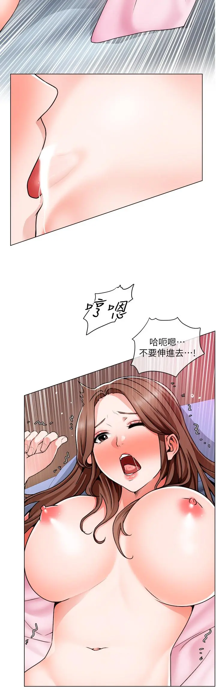 诚征粗工 第14话-主任的胸部好软哦 第25页