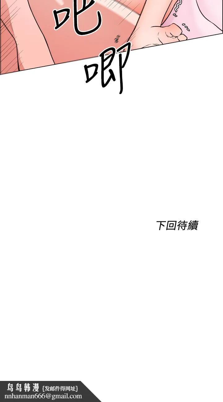 诚征粗工 第15话-爽到失控的呻吟 第32页