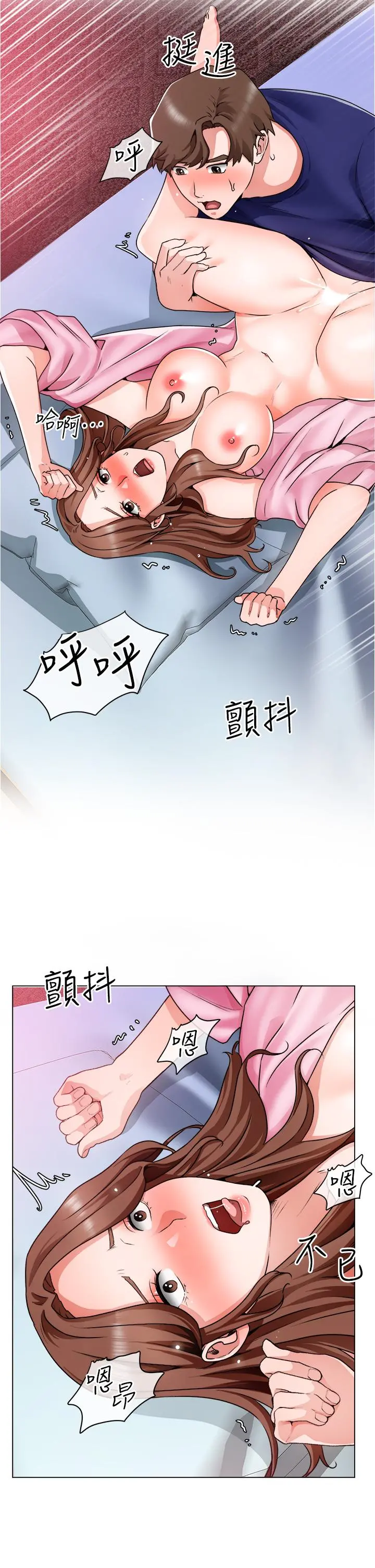 诚征粗工 第15话-爽到失控的呻吟 第5页