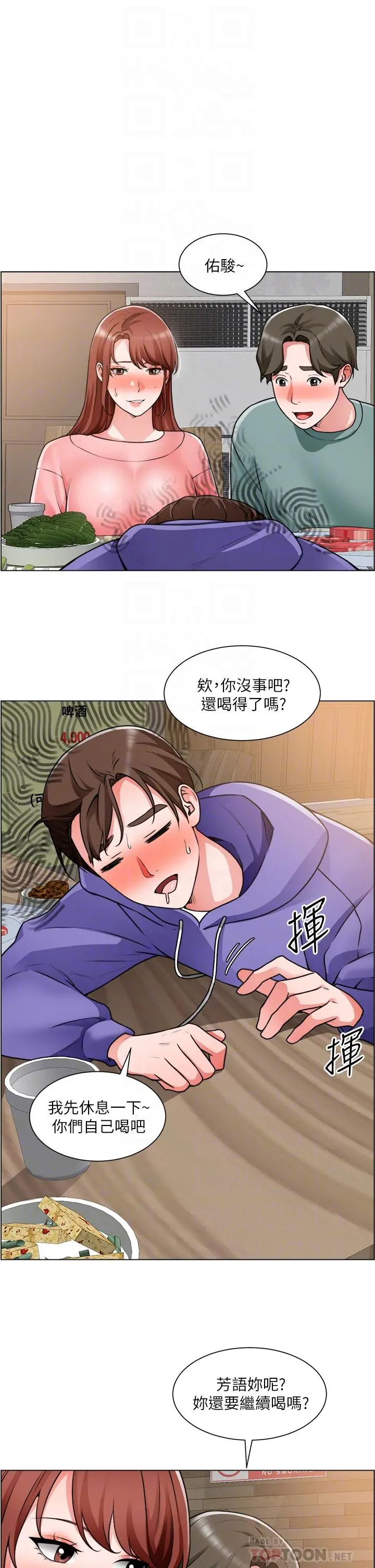 诚征粗工 第23话-睡在两个诱人的女人中间 第4页