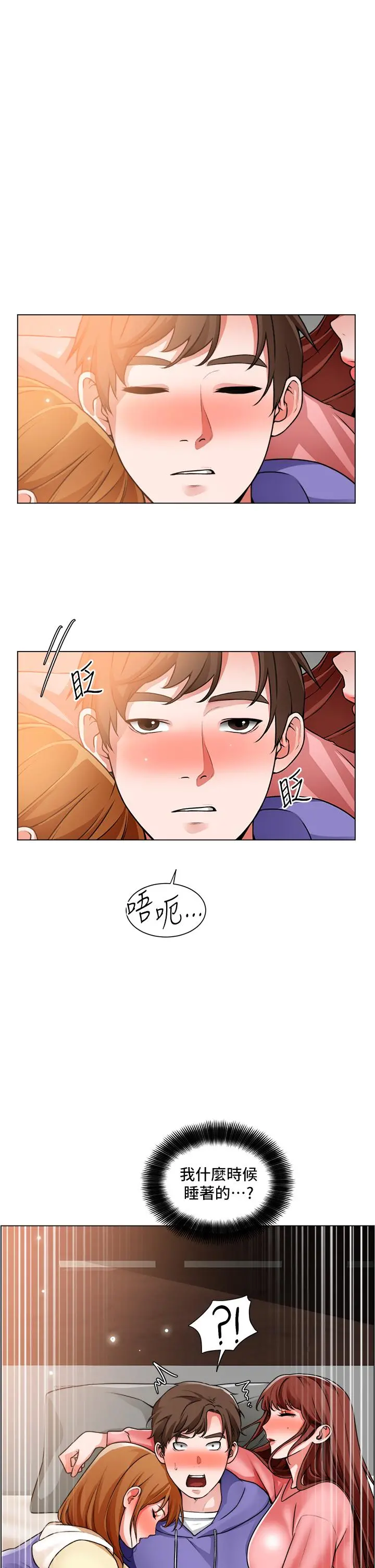 诚征粗工 第23话-睡在两个诱人的女人中间 第27页