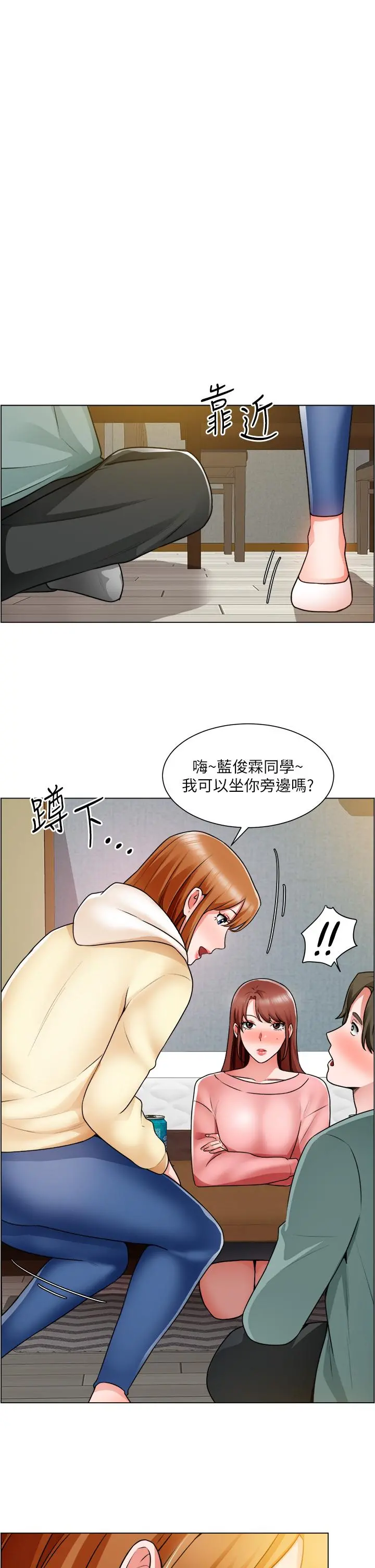 诚征粗工 第23话-睡在两个诱人的女人中间 第15页