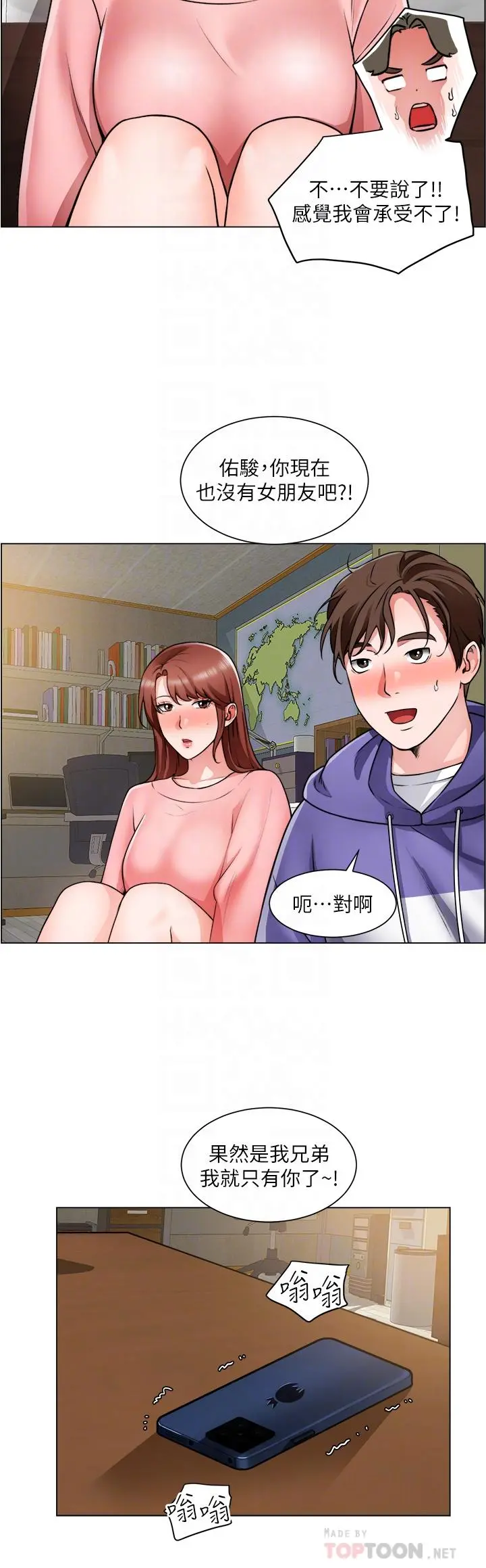 诚征粗工 第23话-睡在两个诱人的女人中间 第8页