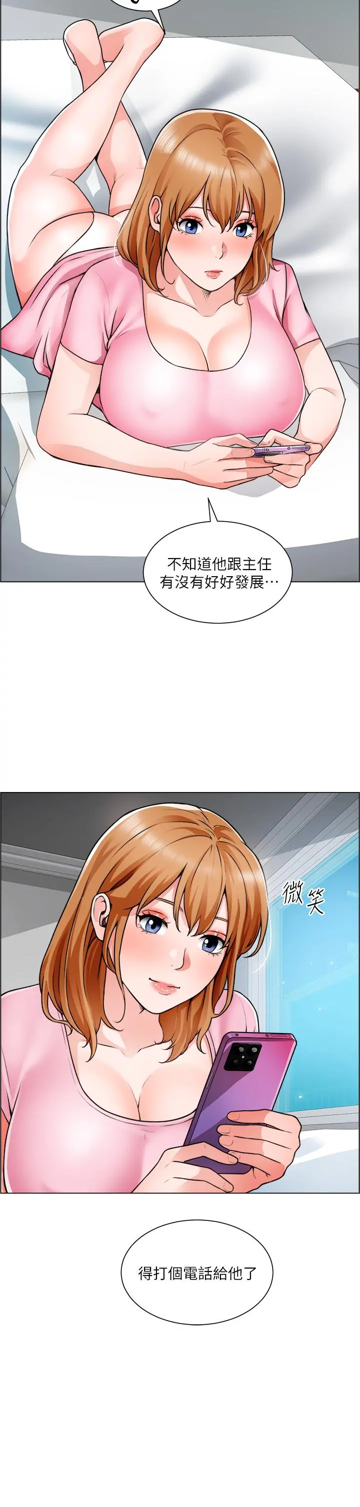 诚征粗工 第23话-睡在两个诱人的女人中间 第2页