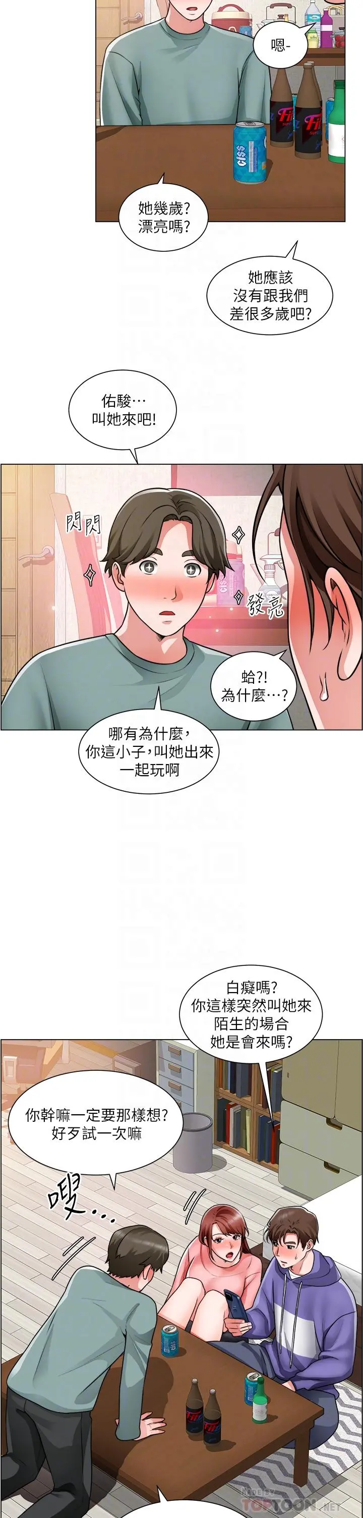 诚征粗工 第23话-睡在两个诱人的女人中间 第10页