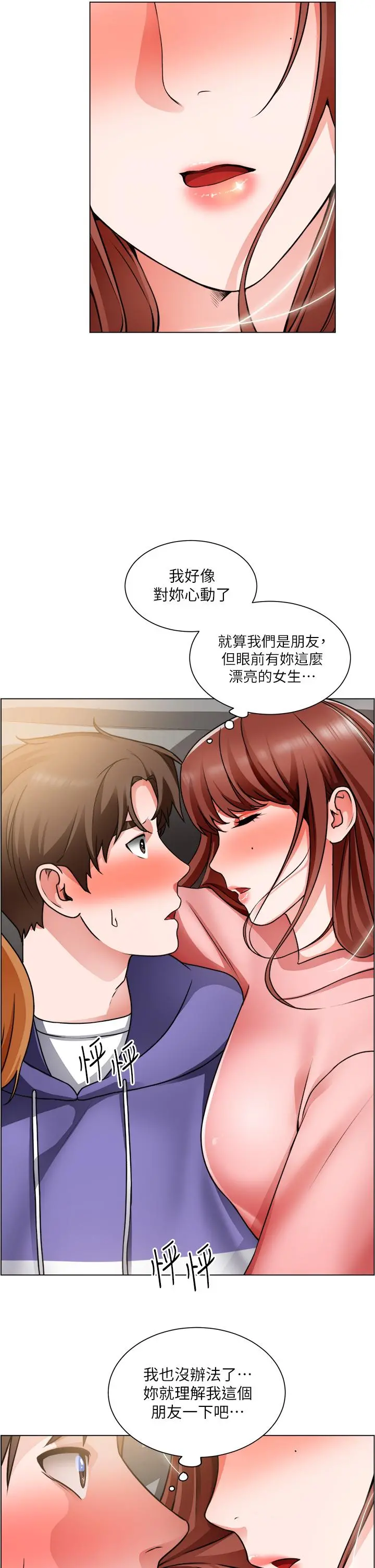 诚征粗工 第23话-睡在两个诱人的女人中间 第32页
