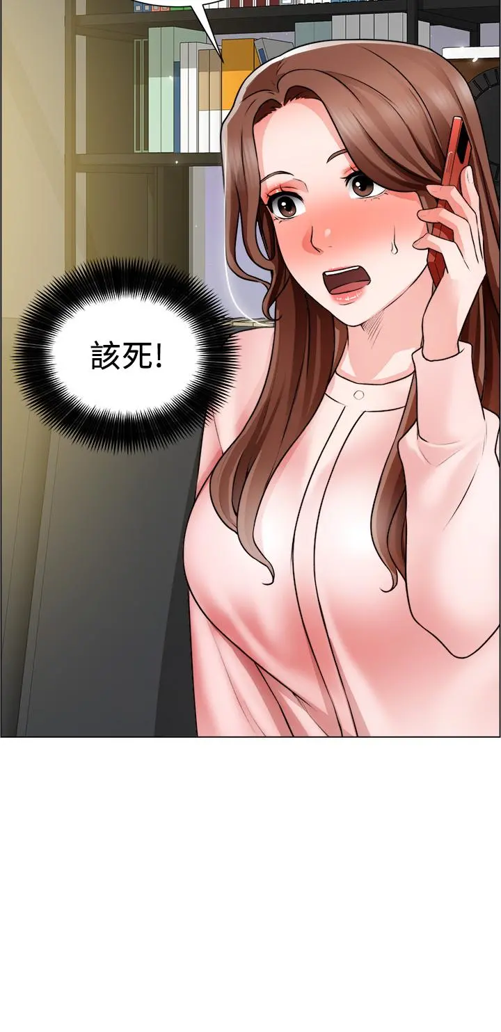 诚征粗工 第26话-我们...被发现了 第3页