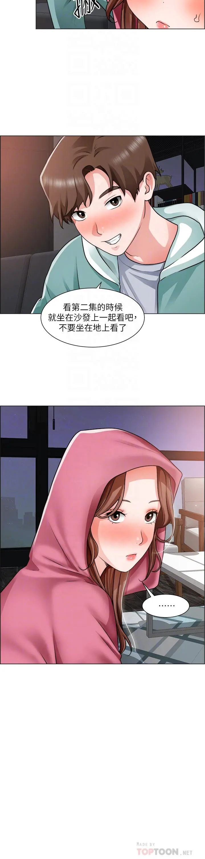 诚征粗工 第26话-我们...被发现了 第12页