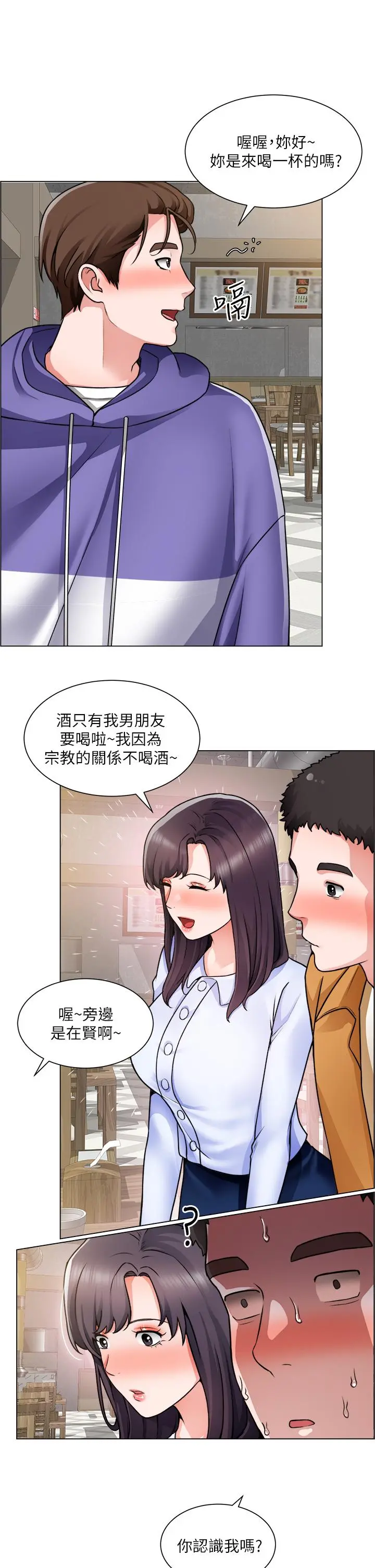 诚征粗工 第22话-和学生在教室做的感觉怎么样 第30页