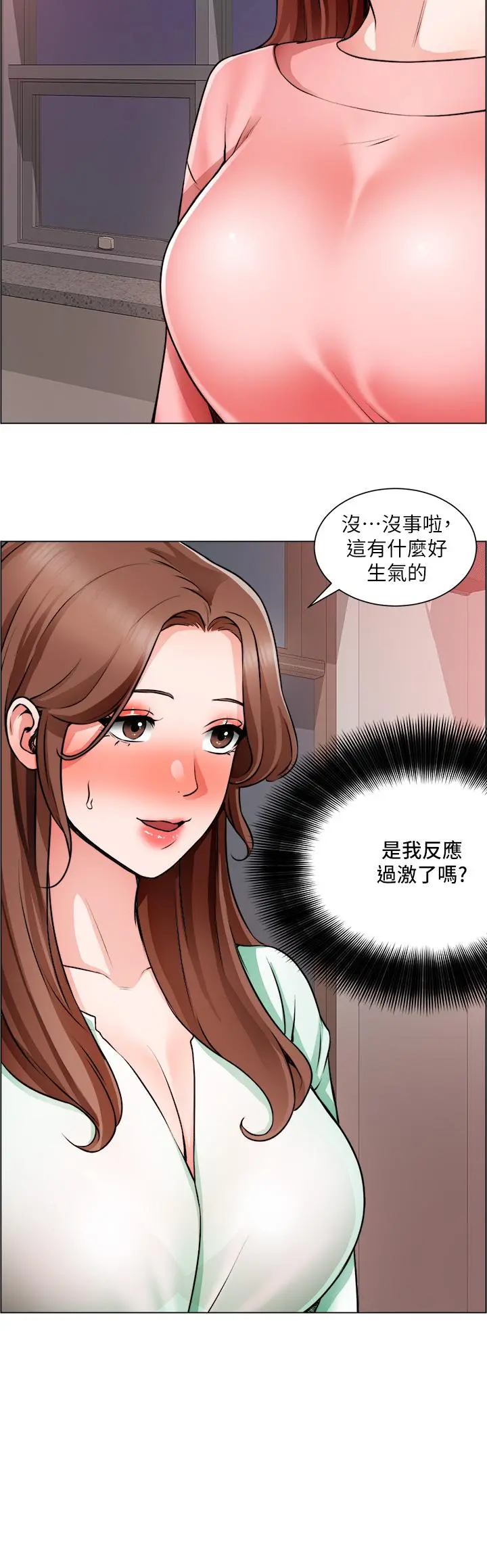 诚征粗工 第22话-和学生在教室做的感觉怎么样 第7页
