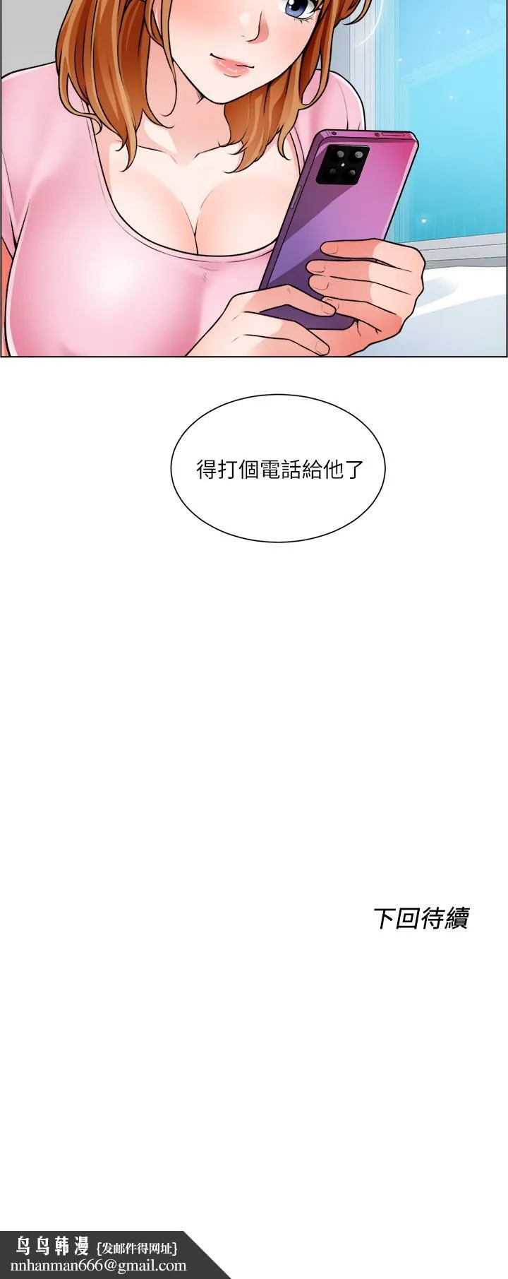 诚征粗工 第22话-和学生在教室做的感觉怎么样 第36页