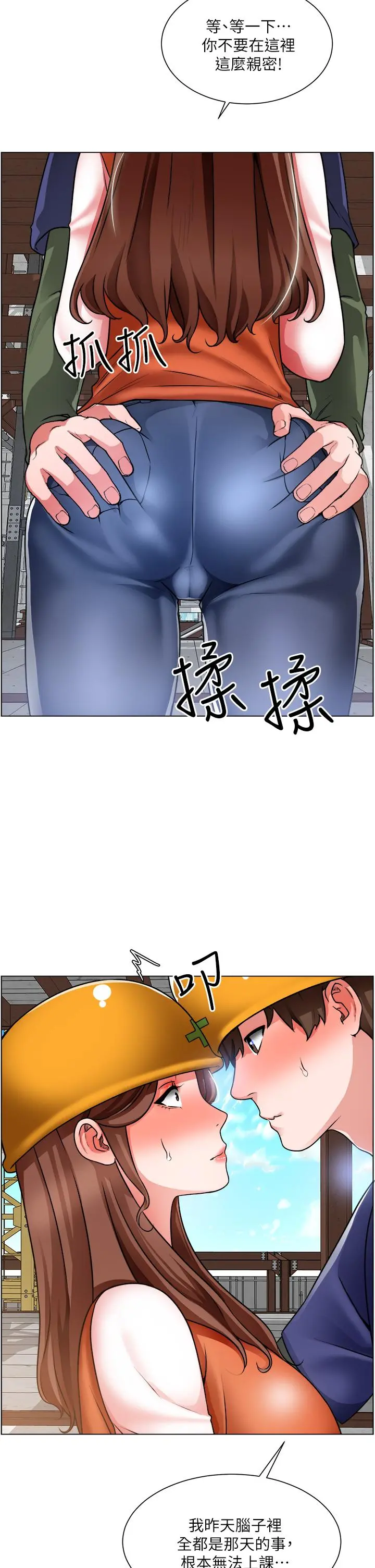 诚征粗工 第18话-看着主任的胸部自慰 第2页