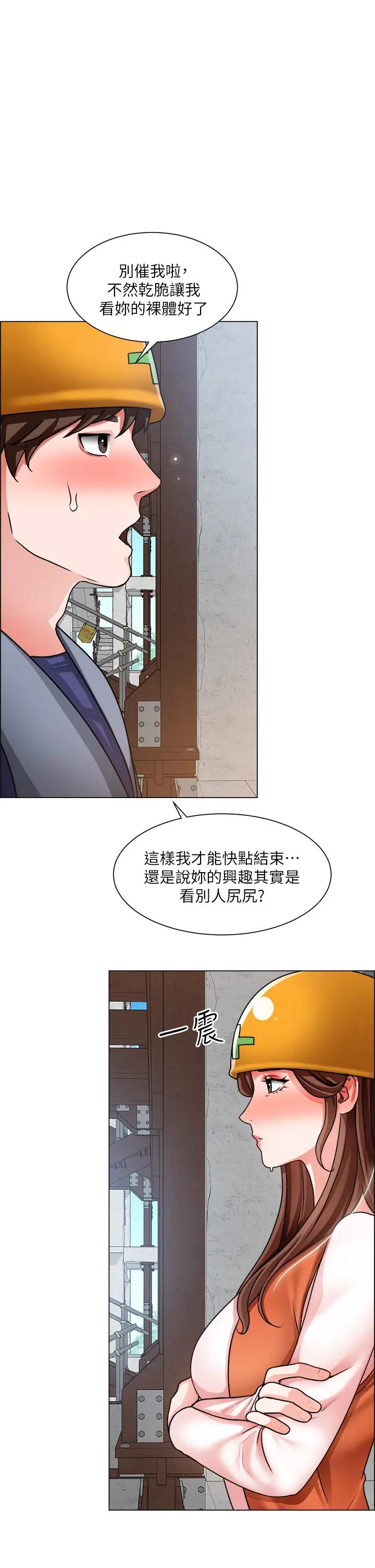 诚征粗工 第18话-看着主任的胸部自慰 第36页
