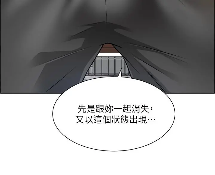 诚征粗工 第18话-看着主任的胸部自慰 第28页