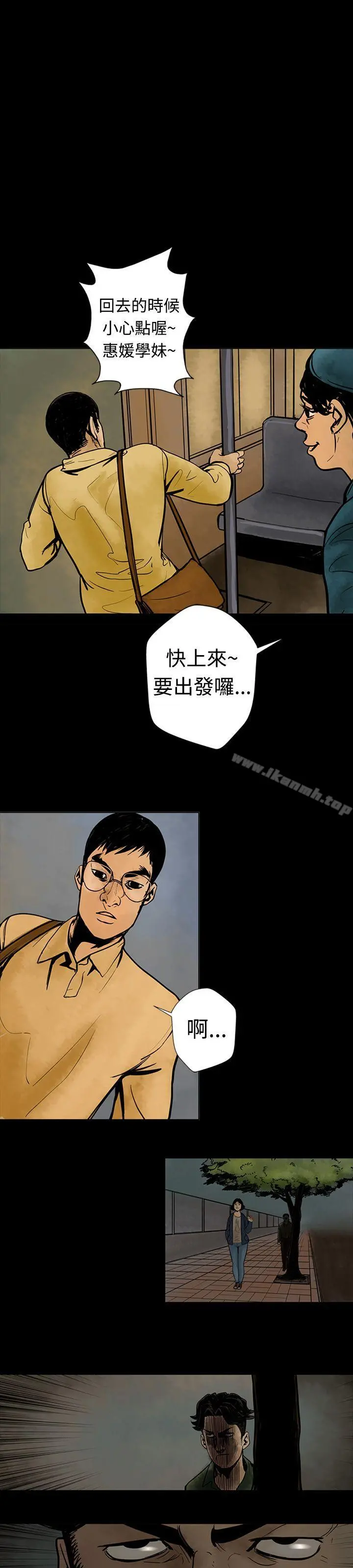 巨人(完结) 第5话 第6页