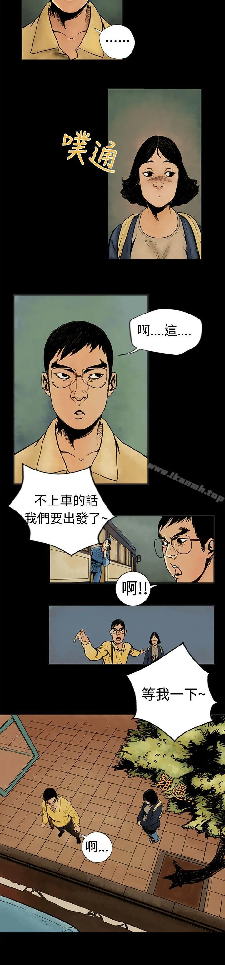 巨人(完结) 第5话 第4页