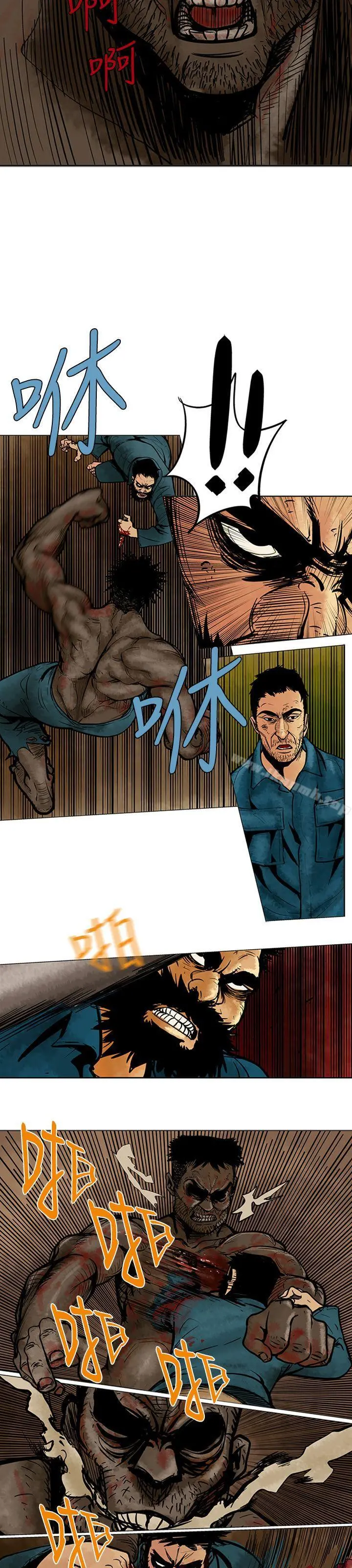 巨人(完结) 第5话 第11页