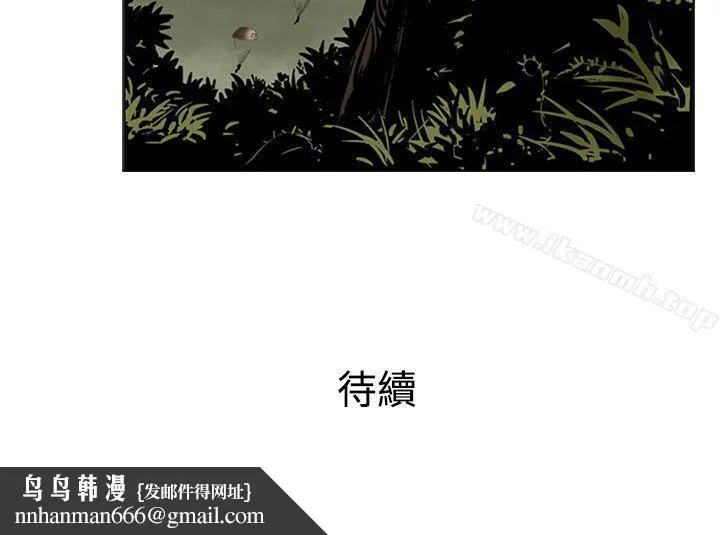巨人(完结) 第7话 第14页