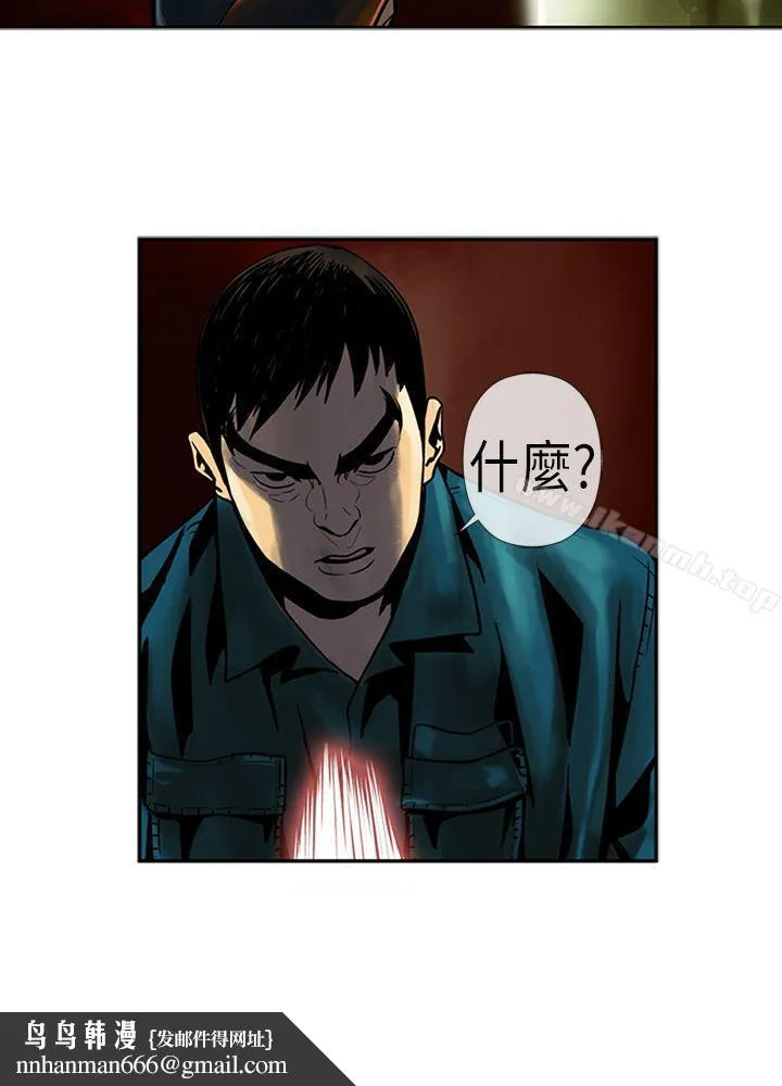 巨人(完结) 第22话 第4页