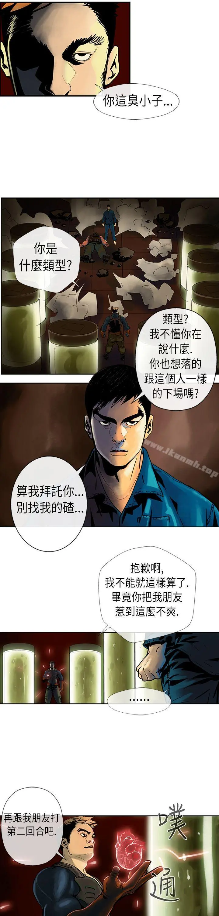巨人(完结) 第22话 第3页