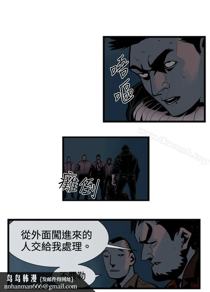 巨人(完结) 第41话 第4页