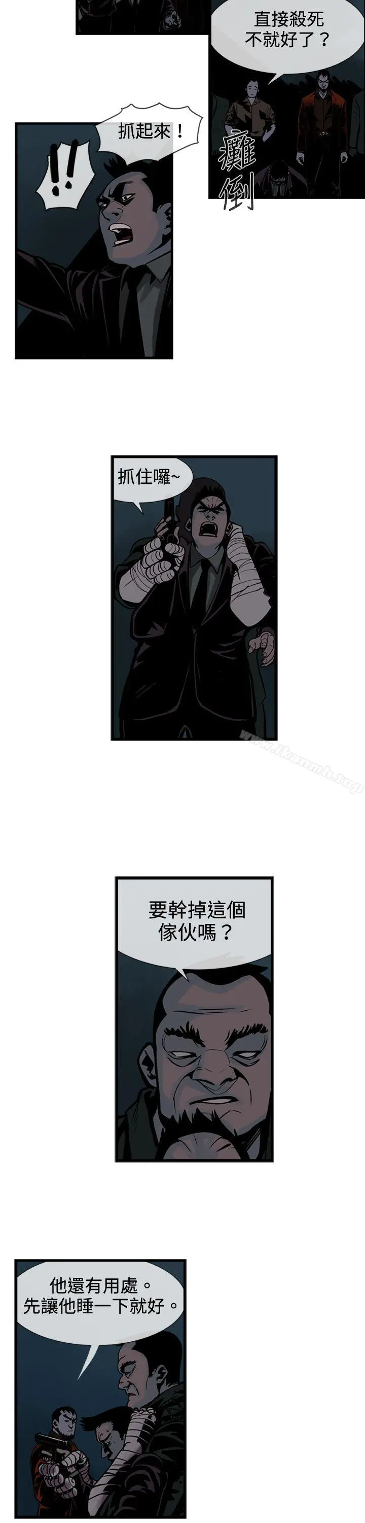 巨人(完结) 第41话 第3页