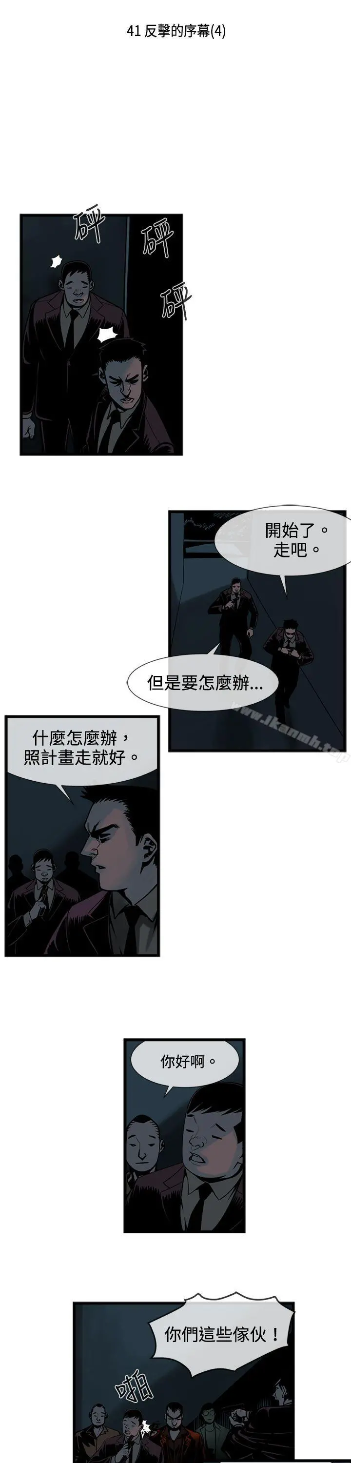 巨人(完结) 第41话 第2页