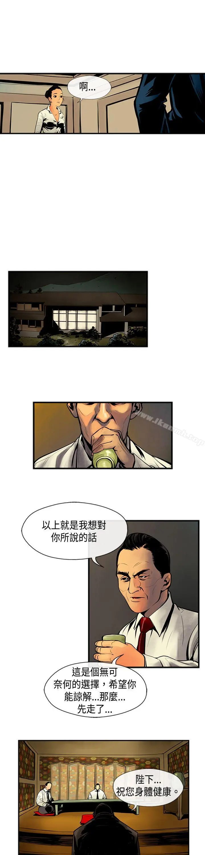 巨人(完结) 第32话 第3页