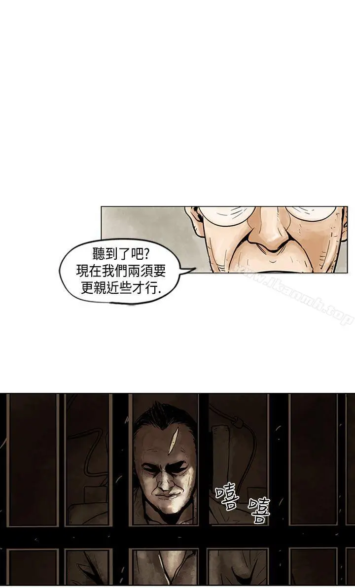 巨人(完结) 第1话 第6页