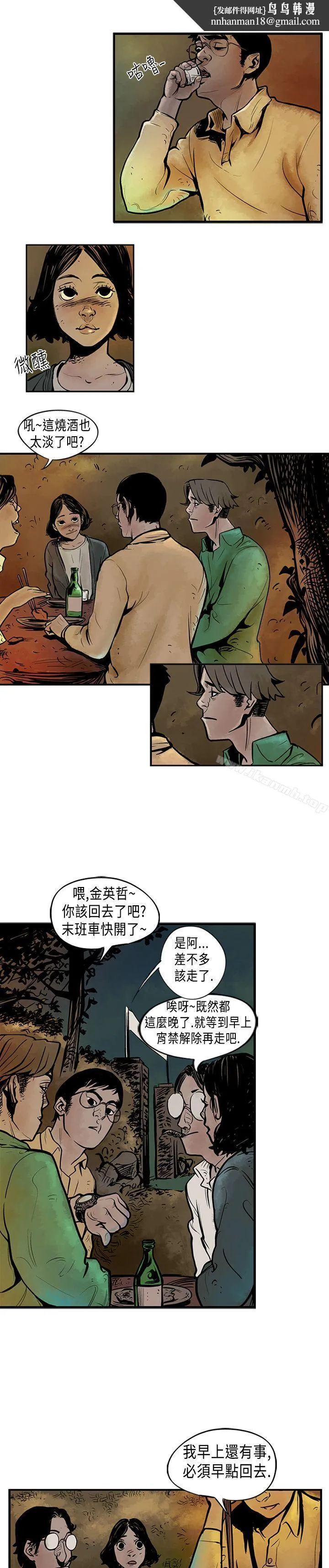 巨人(完结) 第1话 第10页
