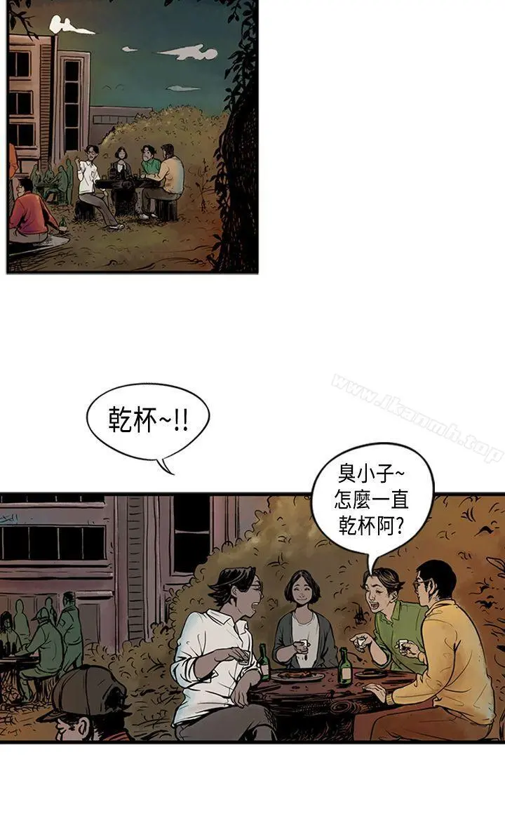 巨人(完结) 第1话 第9页