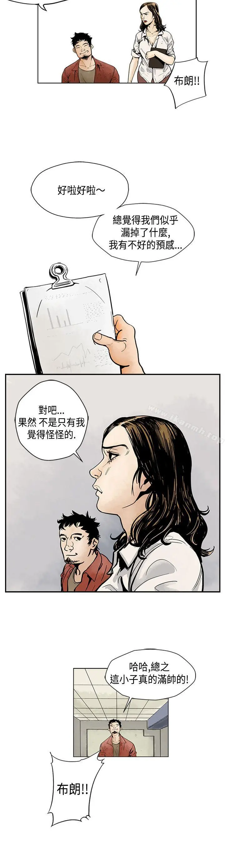 巨人(完结) 第1话 第3页
