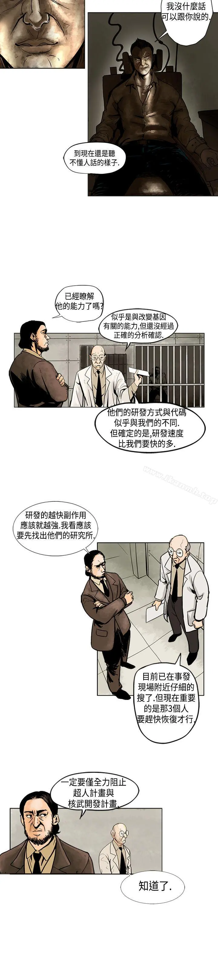 巨人(完结) 第1话 第5页
