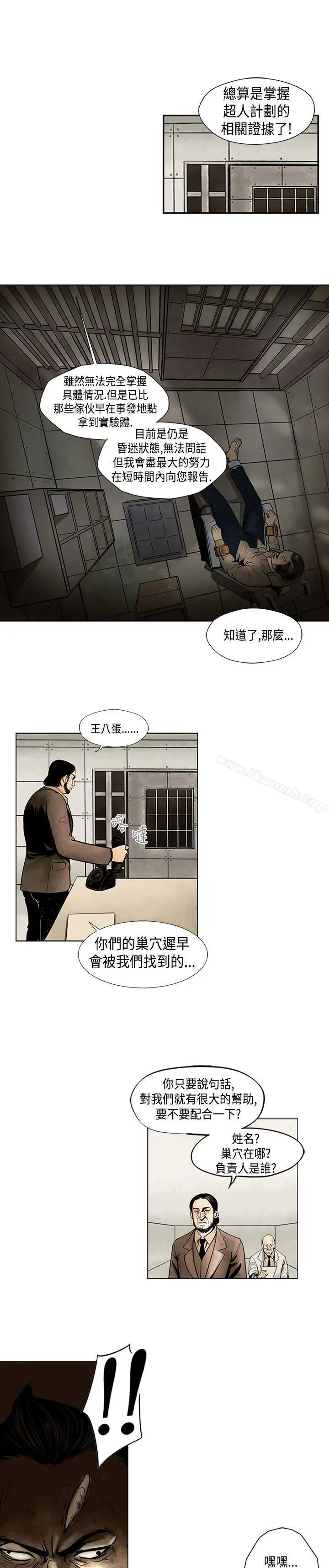 巨人(完结) 第1话 第4页