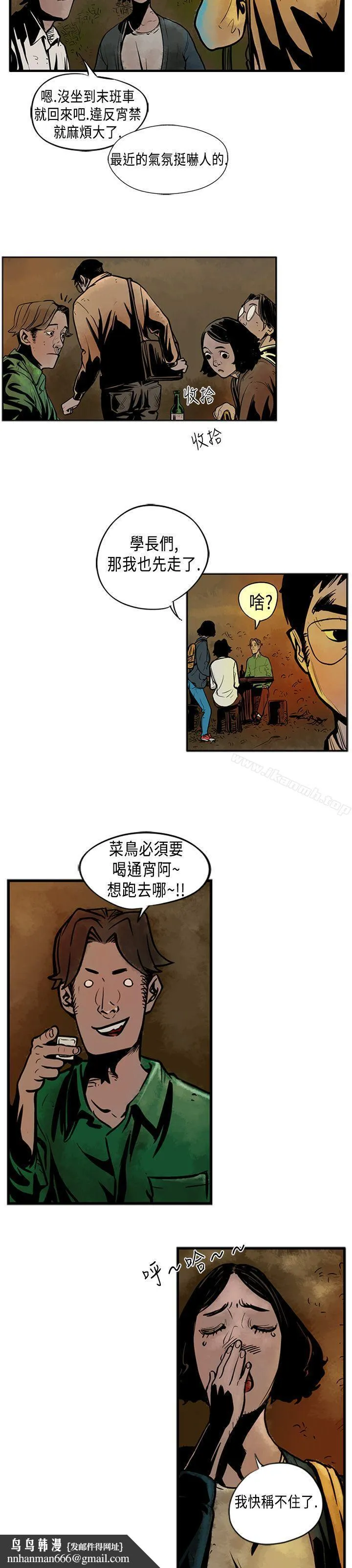 巨人(完结) 第1话 第11页