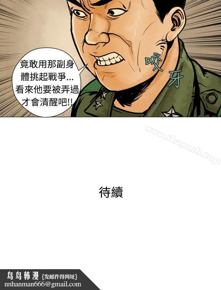 巨人(完结) 第6话 第15页