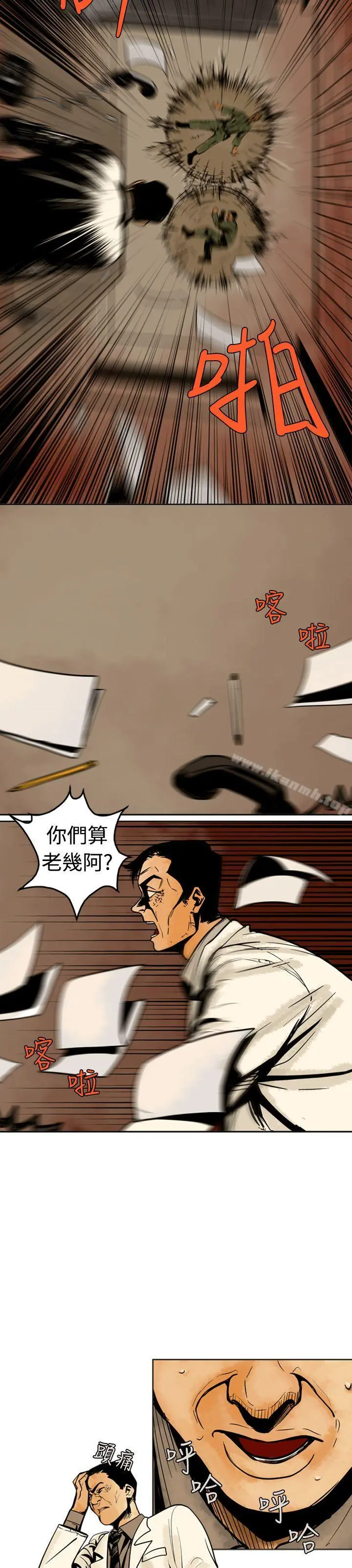巨人(完结) 第6话 第12页
