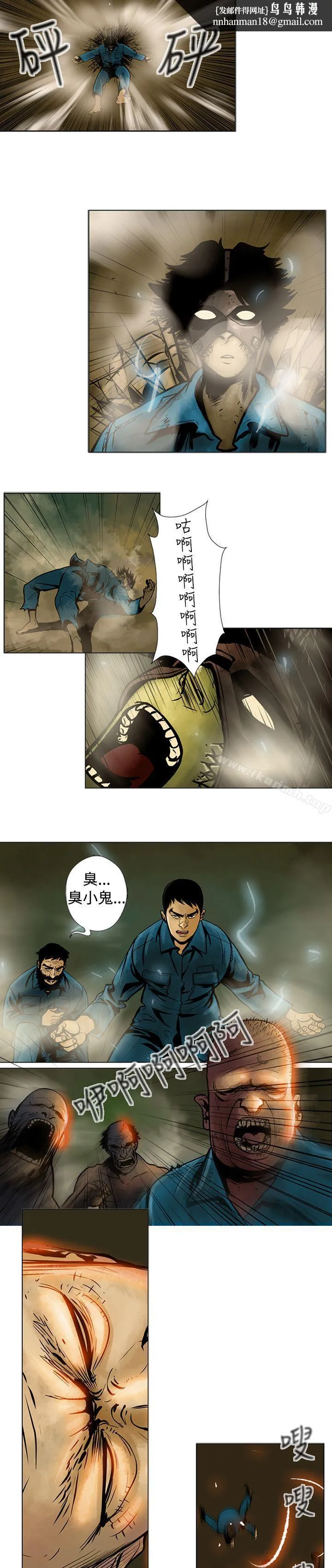 巨人(完结) 第9话 第7页