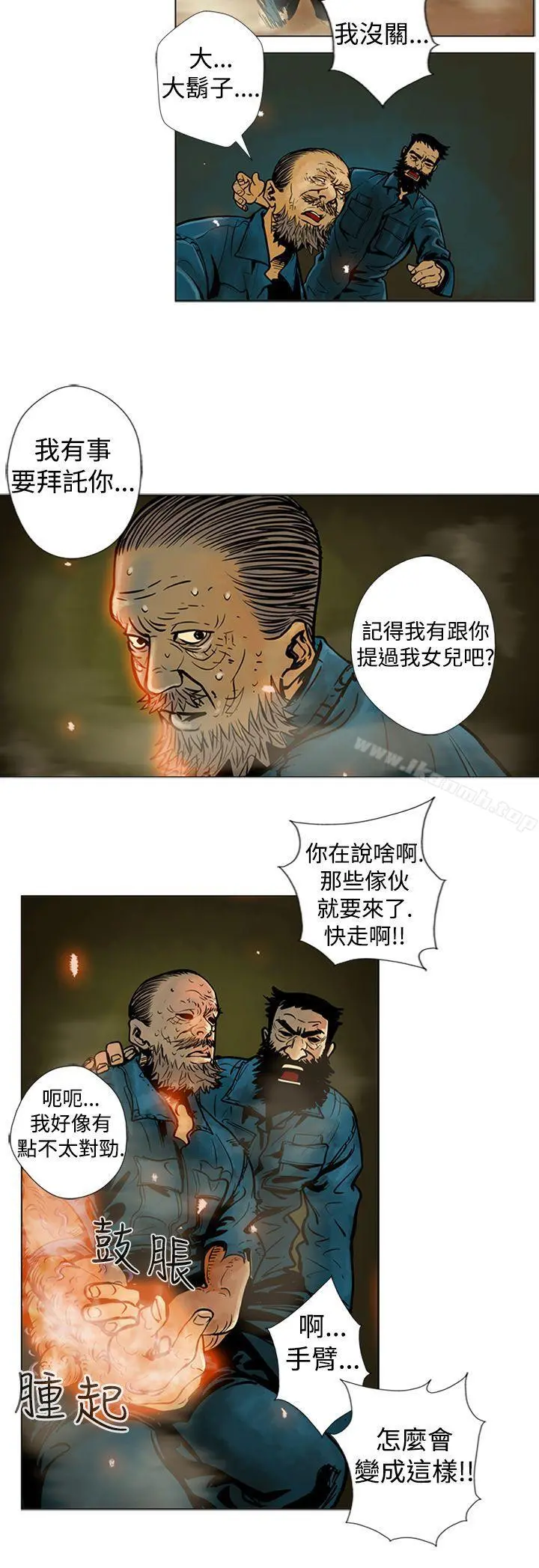 巨人(完结) 第9话 第9页