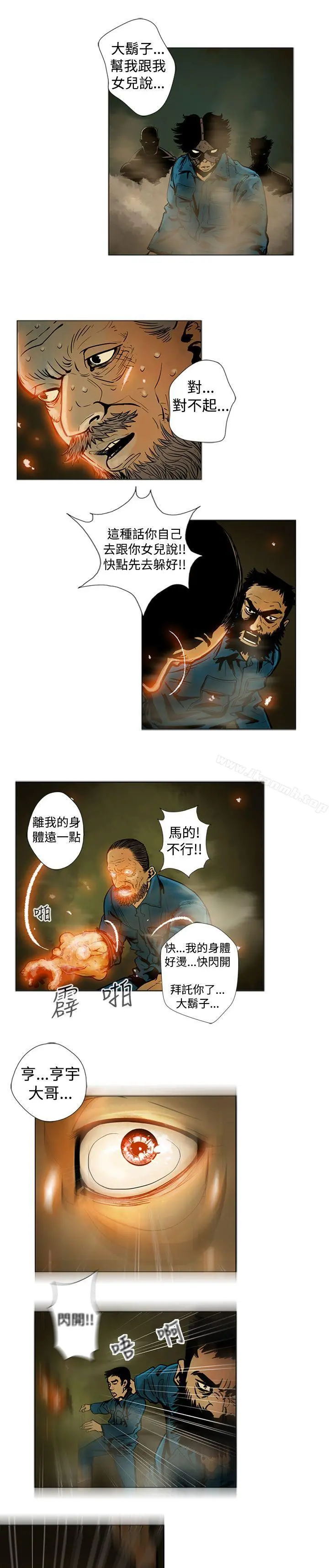 巨人(完结) 第9话 第10页
