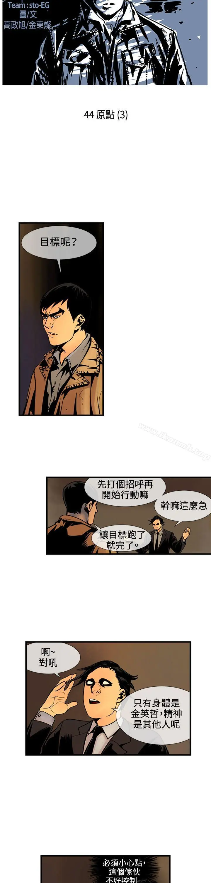 巨人(完结) 第44话 第2页