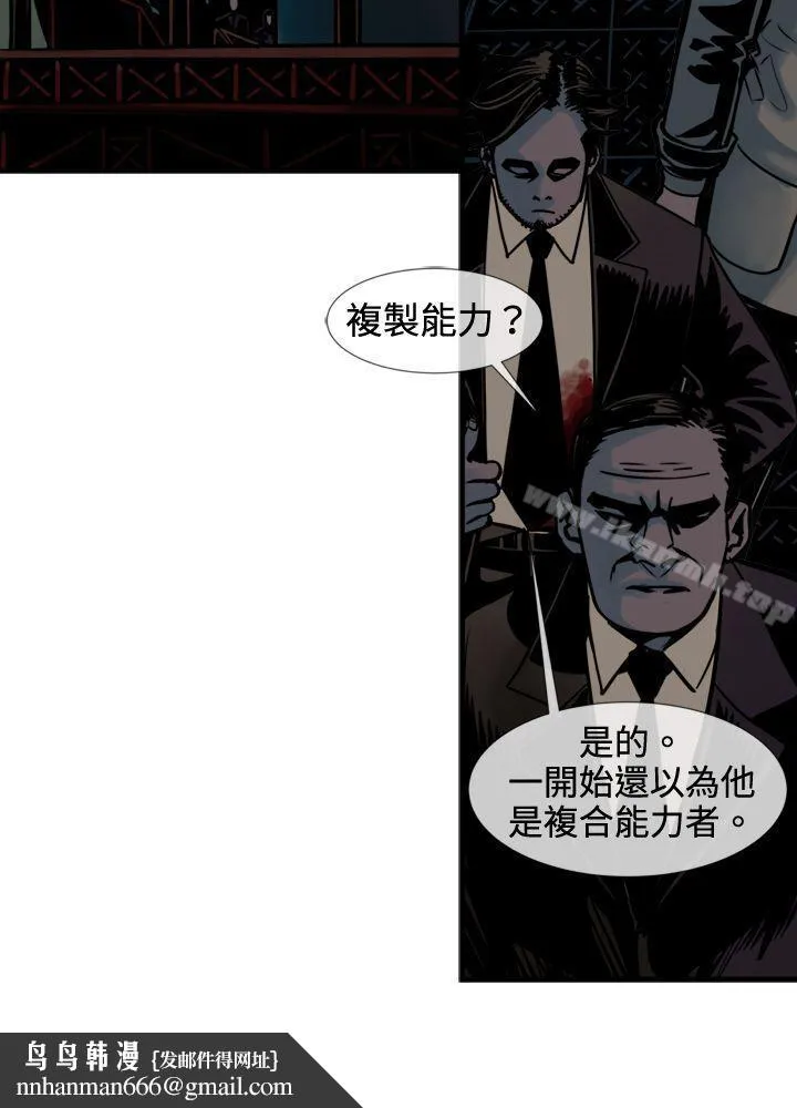 巨人(完结) 第39话 第4页