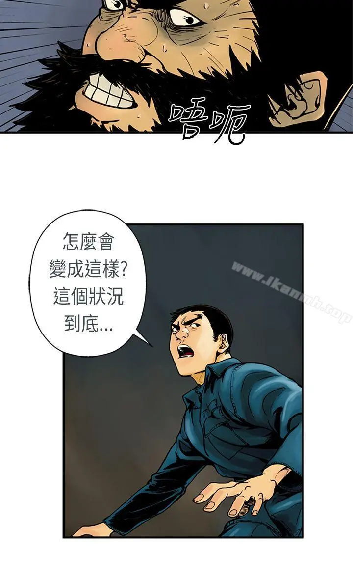 巨人(完结) 第18话 第3页